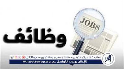 إعلان وزارة العمل: 945 فرصة عمل للشباب في مختلف التخصصات
