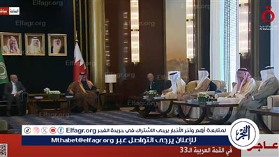 عاجل| توافد القادة والزعماء العرب على المنامة للمشاركة في القمة العربية الـ33