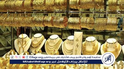 استقرار أسعار الذهب خلال التعاملات اليومية في الأسواق المحلية والعالمية