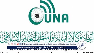 انطلاق أعمال منتدى 