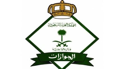 تعرف على رسوم تجديد الإقامة في السعودية 2024