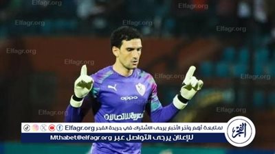 مدرب الزمالك: عواد قدم أداءً مدهشًا في السوبر الإفريقي وزيزو كان سيسدد ضربة الجزاء الأخيرة 