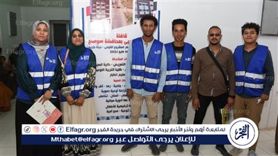 انطلاق قافلة جامعة عين شمس التنموية الشاملة بسوهاج