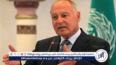 عاجل - القمة العربية.. أبو الغيط: أقرب أصدقاء إسرائيل عاجزون عن لجمها