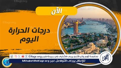 عاجل - حالة الطقس الآن.. مفاجآت بشأن درجات الحرارة اليوم في محافظة دمياط والصغرى تصل لـ19 درجة