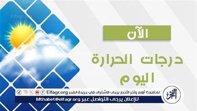 عاجل - حالة الطقس في مطروح.. كم تصل درجات الحرارة اليوم؟ (بيان الأرصاد الجوية)