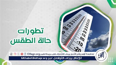 عاجل - محافظة البحر الأحمر.. كل ما تريد معرفته عن حالة الطقس ودرجات الحرارة والعظمى تصل لـ37 درجة