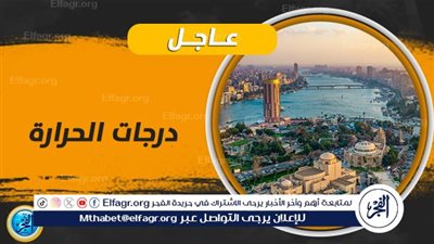 عاجل - حالة الطقس اليوم في محافظة سوهاج.. والعظمى في درجات الحرارة تصل لـ39 درجة