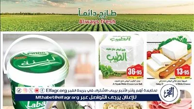 عروض العثيم من 17 حتى 24 مايو بجميع فروع العثيم السعودية