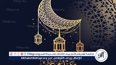 موعد إجازة عيد الأضحى 2024: كل ما تحتاج لمعرفته