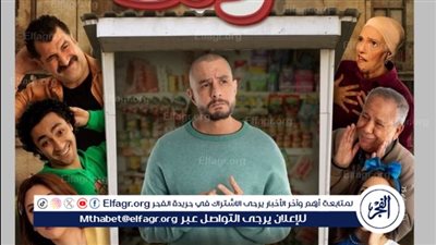 بالبونبون نجوم فيلم 