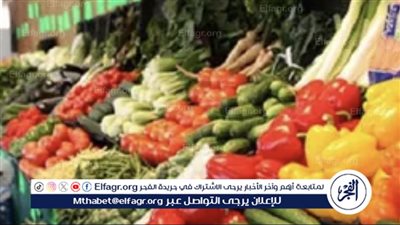 أسعار الخضروات والفاكهة في سوق العبور لتجارة الجملة اليوم