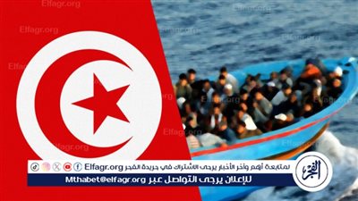 تونس: البحث عن 23 مفقودا شاركوا في عملية هجرة غير شرعية