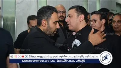 مصطفى كامل وحلمي عبد الباقي يقدمون واجب العزاء في زوجة أحمد عدوية