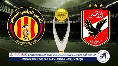 عاجل - مشاهدة ملخص الشوط الأول الأهلي × الترجي في نهائي إفريقيا