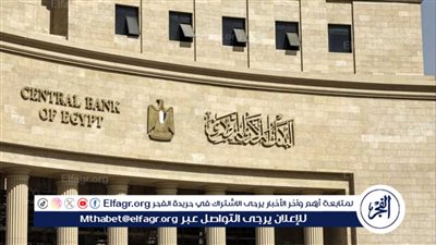 الحكومة توضح حقيقة خفض أسعار الفائدة في البنوك المصرية