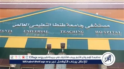 فريق طبي ينجح في استئصال ورم سرطاني بالمنظار دون جراحة