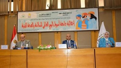 جامعة أسيوط تناقش ثقافة السلامة والصحة المهنية في الجمهورية الجديدة