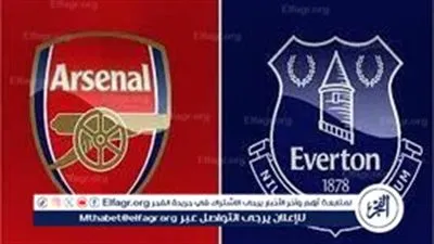 موعد مباراة أرسنال ضد إيفرتون في الدوري الإنجليزي والقنوات الناقلة
