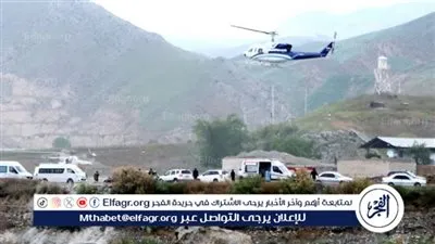 عاجل.. الطوارئ الروسية: سنرسل 47 متخصصا للمشاركة في البحث عن مروحية الرئيس الإيراني