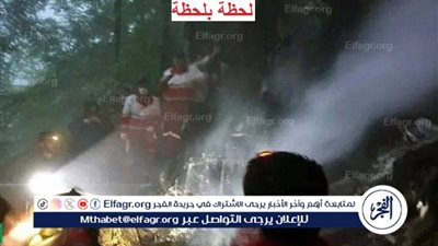 عاجل - تغطية مباشرة.. حادث مروحية الرئيس الإيراني إبراهيم رئيسي ومرافقيه (لحظة بلحظة)