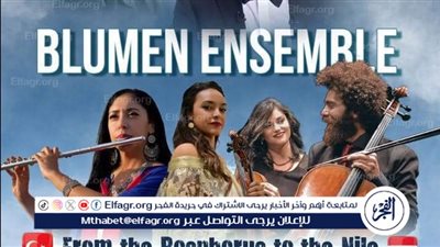 الليلة.. حفل 