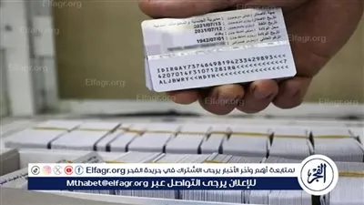 كيفية حجز وإصدار البطاقة الوطنية الموحدة في العراق