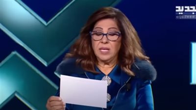 هل توقعت ليلى عبد اللطيف حادث الرئيس الإيراني؟.. مفاجأة جديدة (فيديو)