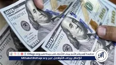 انخفاض سعر الدولار مقابل الجنيه المصري في أول يوم تعاملات للأسبوع