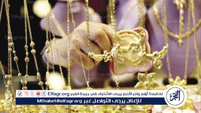 استقرار سعر الذهب في مصر وارتفاعه عالميًا في الجلسة الصباحية