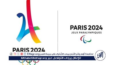 بدء العد التنازلي لدورة باريس 2024