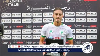 معتز زدام أفضل لاعب في مباراة المصري وإنبي