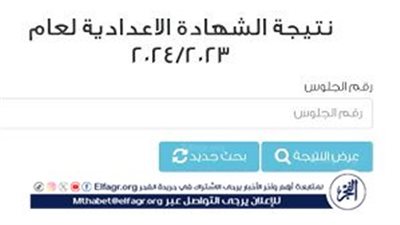 موعد نتيجة الشهادة الاعدادية الترم الثاني محافظة القليوبية 2024