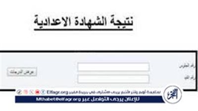 ترقبوا النتيجة.. موعد نتيجة الشهادة الاعدادية الترم الثاني في محافظة الجيزة 2024