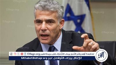 لابيد: حكومة نتنياهو كارثة على إسرائيل وأرى ضرورة التصويت على حجب الثقة عنها