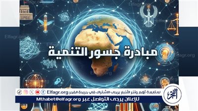 مصر تدعو العلماء المصريين المغتربين للمشاركة في مبادرة 