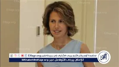  إعلان إصابة السيدة الأولى أسماء الأسد بمرض “اللوكيميا” وخطة العلاج المتبعة