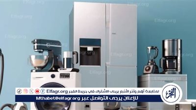 انخفاض أسعار الأجهزة الكهربائية في مصر: تكييفات وثلاجات تتصدر القائمة