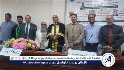 مناقشة أول رسالة ماجستير بكلية علوم الأرض بجامعة بني سويف