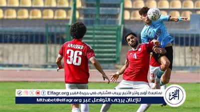 المصري يفوز على النصر القاهري بهدفين لهدف استعدادًا لفيوتشر