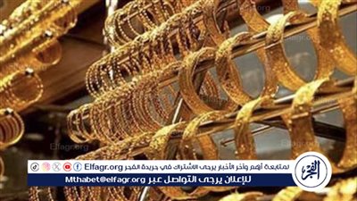 سعر الذهب اليوم الأربعاء 22 مايو 2024 وأخبار السوق العالمي