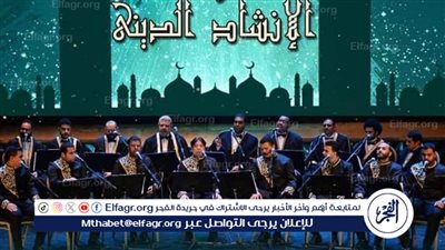 الجمعة.. روحانيات الإنشاد في معهد الموسيقى