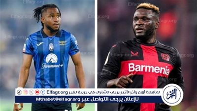 تشكيل أتالانتا المتوقع لمواجهة باير ليفركوزن في نهائي الدوري الأوروبي
