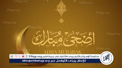 شغف المصريين في السعودية بمعرفة موعد اجازة عيد الأضحى 2024