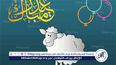 استعدادات مليئة بالبهجة لعيد الأضحى في السعودية: في انتظار هلال ذي الحجة