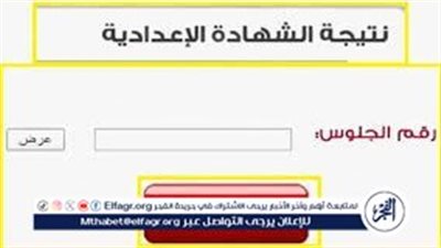 ادخل اعرف نتيجتك الآن.. نتيجة الشهادة الإعدادية الترم الثاني محافظة بورسعيد 2024