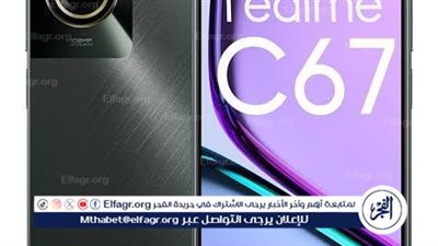 مواصفات ومميزات هاتف Realme c67 5g وسعر الجوال في الأسواق