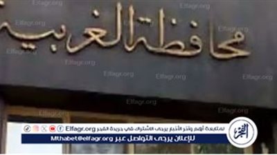 هُنا بوابة الفجر لاستخراج نتيجة الشهادة الاعدادية بالاسم 2024 في محافظة الغربية.. ترم ثاني الصف الثالث الاعدادي