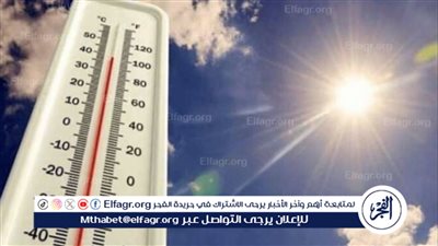 انكسار الموجة الحارة وانخفاض درجات الحرارة في مصر