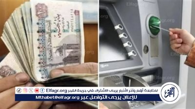 عاجل:- صرف رواتب مايو 2024 في مصر: مواعيد وتفاصيل الزيادة